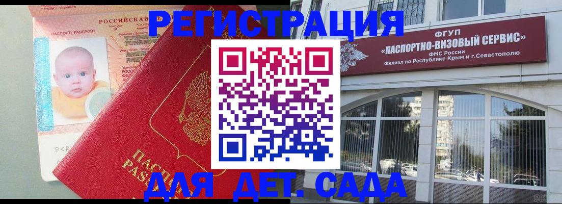временная регистрация купить в Кировске
