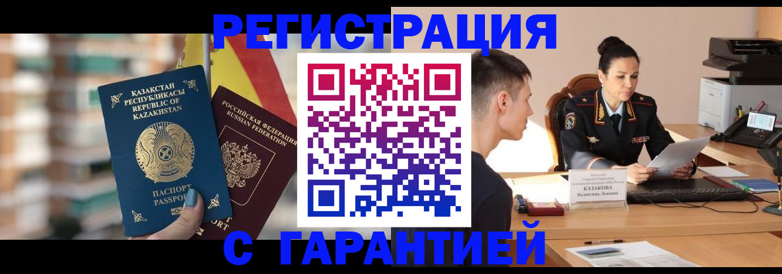 прописка иностранных граждан в Кировске