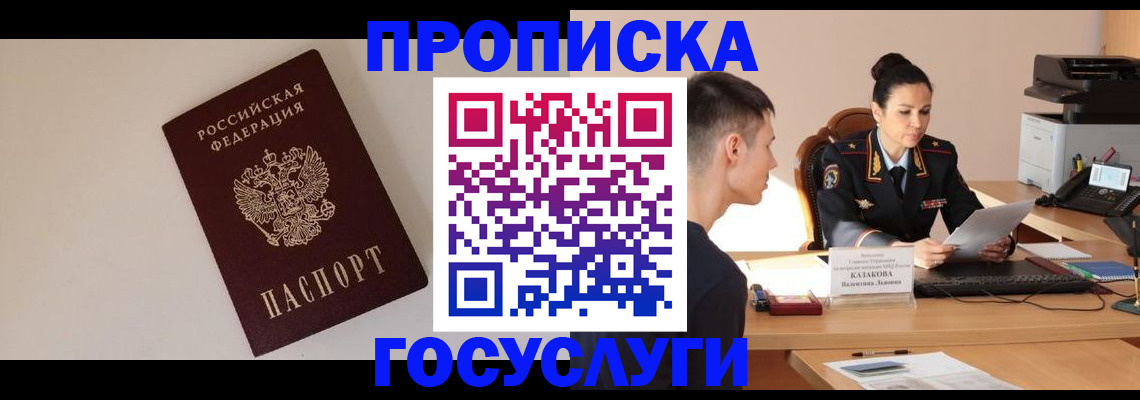 временная регистрация в квартире в Кировске